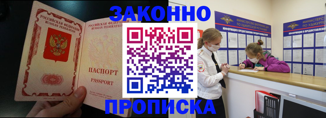 временная регистрация адрес в Усть-Куте