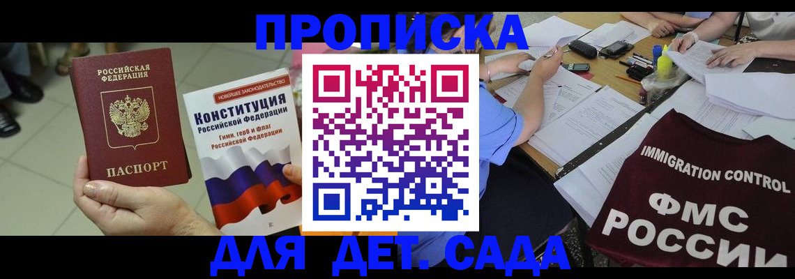 временная регистрация законно в Усть-Куте