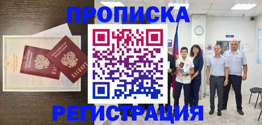 временная регистрация госуслуги в Усть-Куте