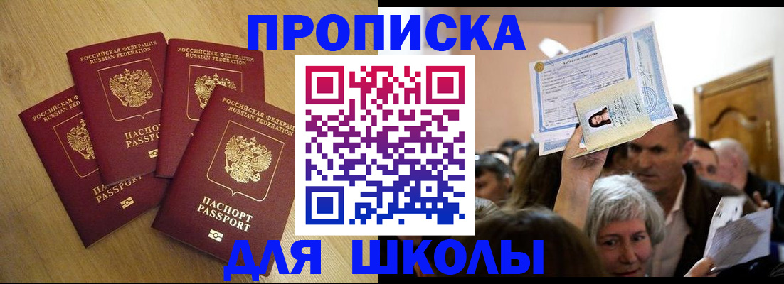 прописка в квартире в Усть-Куте